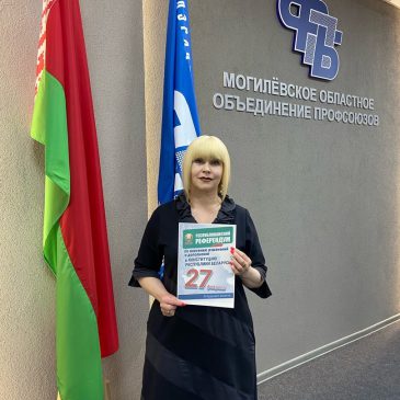 Белорусский профессиональный союз работников образования и науки поддерживает инициативу «Мы вместе – За Беларусь!»