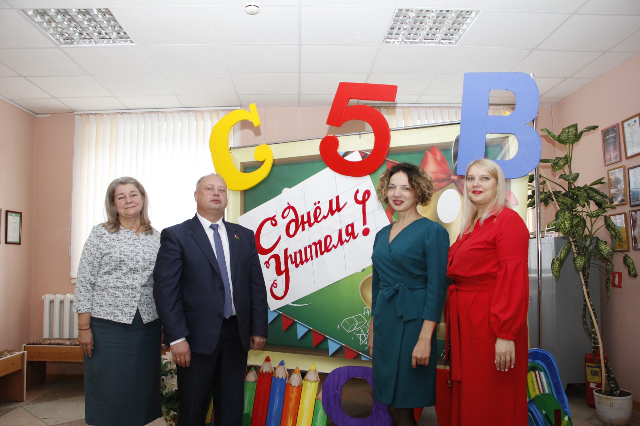 С днем учителя. Всемирный день учителя картинки. Когда в белоруссии отмечается день учителя. С днём учителя поздравления. Когда в белоруссии отмечается день учителя.