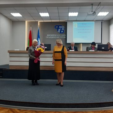 Новым председателем Могилевской городской организации Белорусского профсоюза работников образования и науки стала Жанна Петровна Шилягова