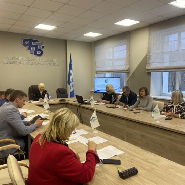 Состоялось расширенное заседание Президиума областного комитета профсоюза