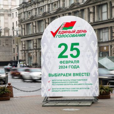 В Беларуси проходит Единый день голосования