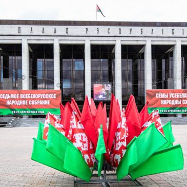 Всебелорусское Народное Собрание (ВНС) – высший представительный орган народовластия Республики Беларусь
