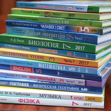 Сколько придется заплатить за учебники в 2024/2025 учебном году с 1-го по 11-й класс и предусмотрены ли льготы?