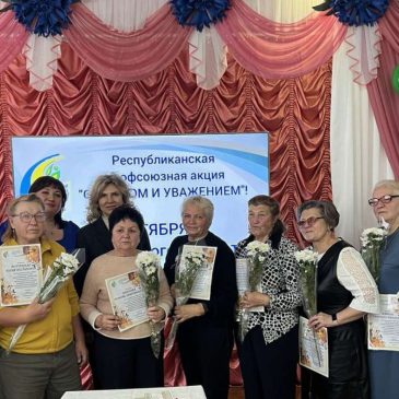 Акция «Уважение. Забота. Ответственность»