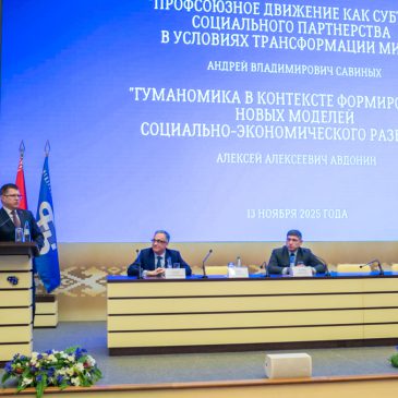 Влияние глобальных процессов на трудовые права обсудили в национальном профцентре