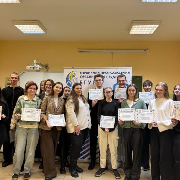 Время действовать! Завершила свою работу Школа молодого профсоюзного лидера БГУТ