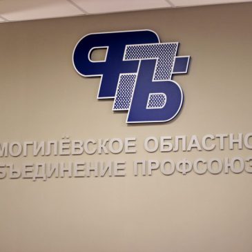 Сегодня снова работает общественная приёмная по вопросам потребительского рынка в Могилёве!