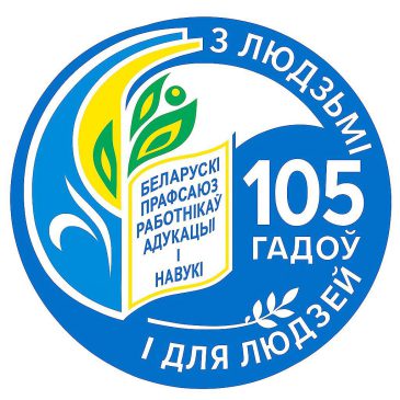 Объявлен победитель Республиканского конкурса по разработке юбилейного логотипа (эмблемы) к 105-летию Профсоюза