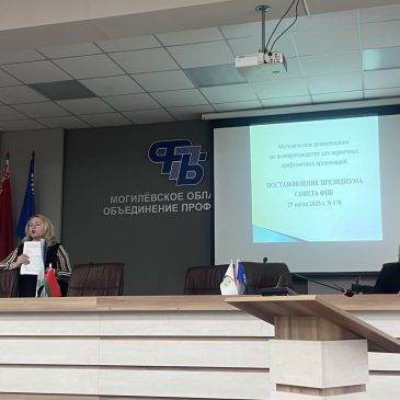 Продуктивный диалог и новые знания: итоги семинара для профсоюзных лидеров