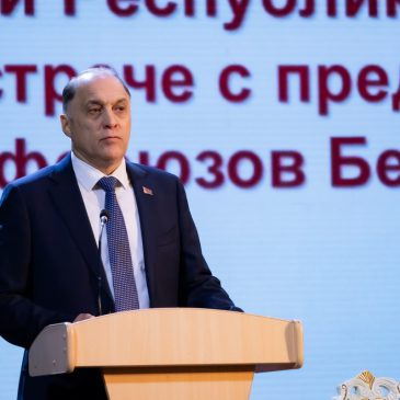 Александр Вольфович встретился с активом Федерации профсоюзов Беларуси