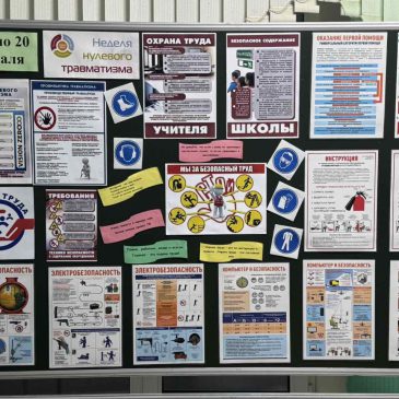 Важный этап в обеспечении безопасности труда: объявлены победители областного конкурса Профсоюза