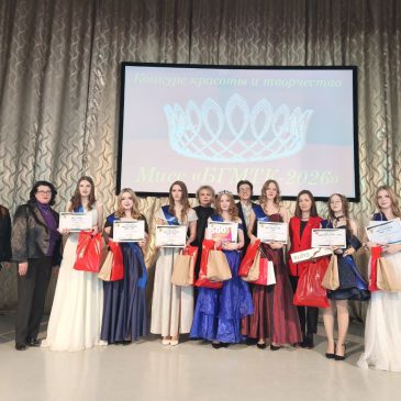 Красота, молодость и Профсоюз