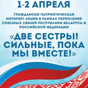 Объявляем акцию “Сильные, пока мы ВМЕСТЕ!”