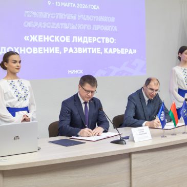 ФПБ и Академия управления запустили образовательный проект для женщин