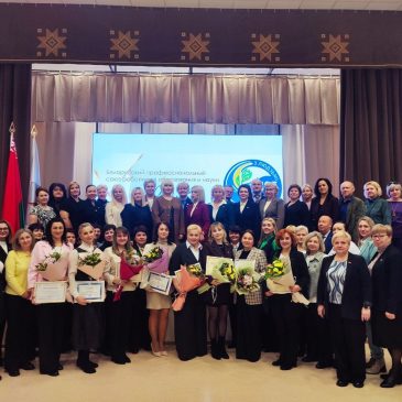 Итоги работы Бобруйской городской организации Профсоюза и перспективы дальнейшего развития