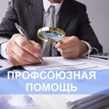 НАДБАВКА ЗА СТАЖ И КОМПЕНСАЦИЯ ЗА ПЕРЕРАБОТКУ – ИТОГИ МОНИТОРИНГА УЧРЕЖДЕНИЯ ОБРАЗОВАНИЯ КЛИМОВИЧСКОГО РАЙОН