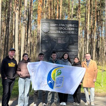 Между прошлым и настоящим: студенты БРУ посетили «Тростенец»