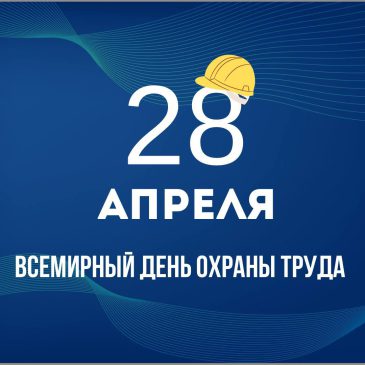 Благоприятная психосоциальная рабочая среда: путь к процветанию работников и сильной организации