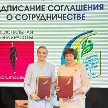 Инвестиции в будущее: профсоюз образования и науки и Национальная школа красоты объединяют усилия для поддержки молодежи