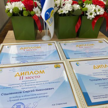 Областное соглашение — гарант защиты и поддержки работников