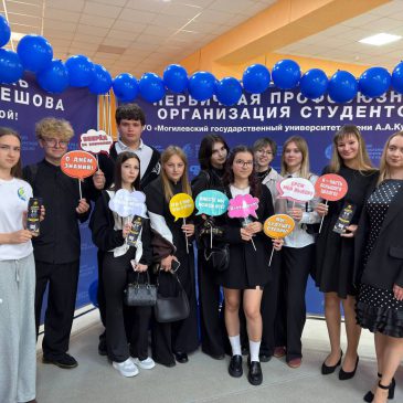 Здравствуй, первокурсник!